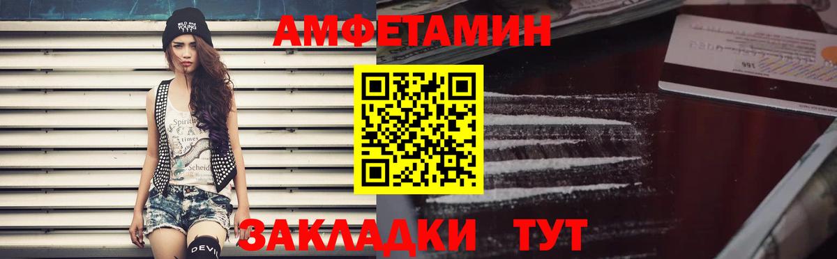 Амфетамин VHQ  Вход с VPN  Amphetamine  Якутск 