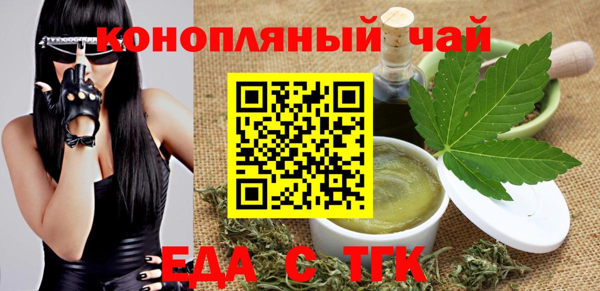 Печенье с ТГК марихуана  Вход с VPN  Якутск 