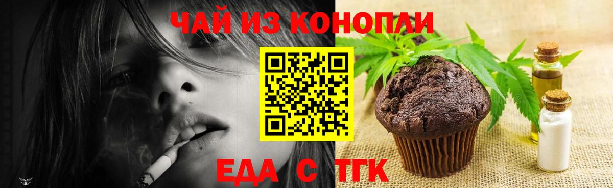Canna-Cookies конопля Якутск