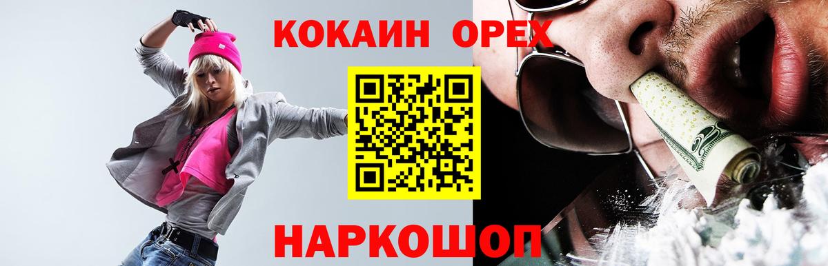 Кокаин 98% Якутск