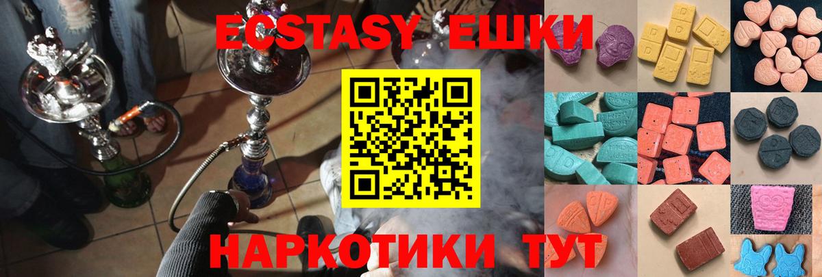 Ecstasy TESLA  Вход с VPN  ЭКСТАЗИ  площадка Telegram  Якутск 