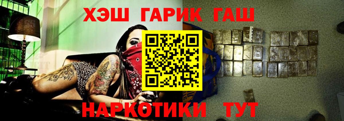 Якутск  Гашиш AMNESIA HAZE  Гашиш  Вход с VPN 