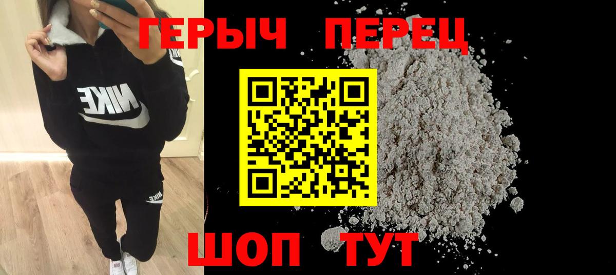 Якутск  Героин Heroin  Вход с VPN 