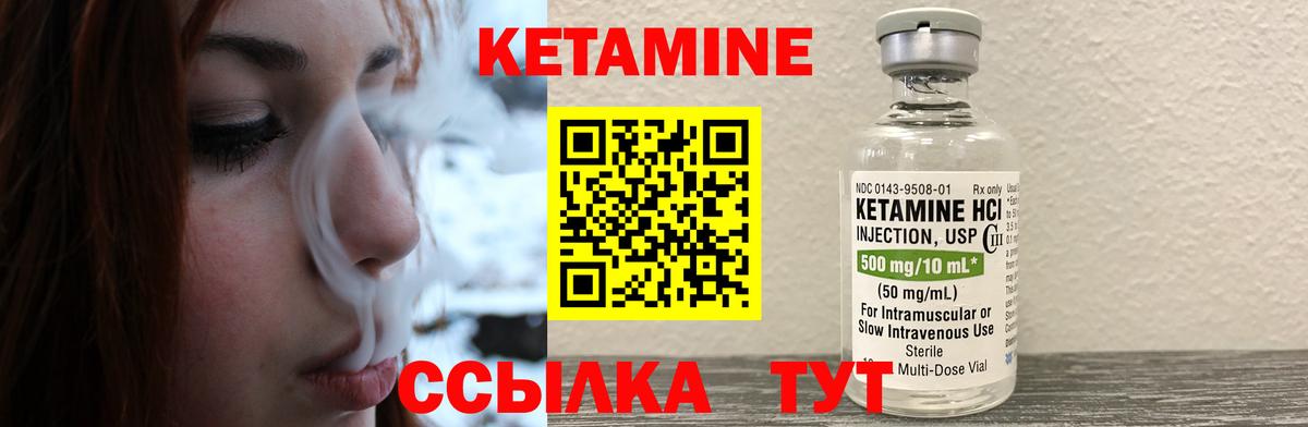 Кетамин VHQ  Вход с VPN  Якутск 