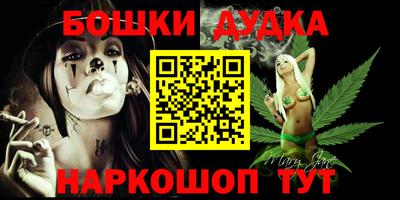 бошки Бузулук
