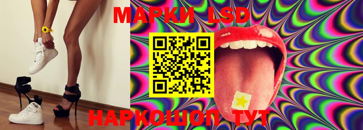 LSD-25 экстази кислота  ЛСД экстази кислота  Якутск  Вход с VPN 