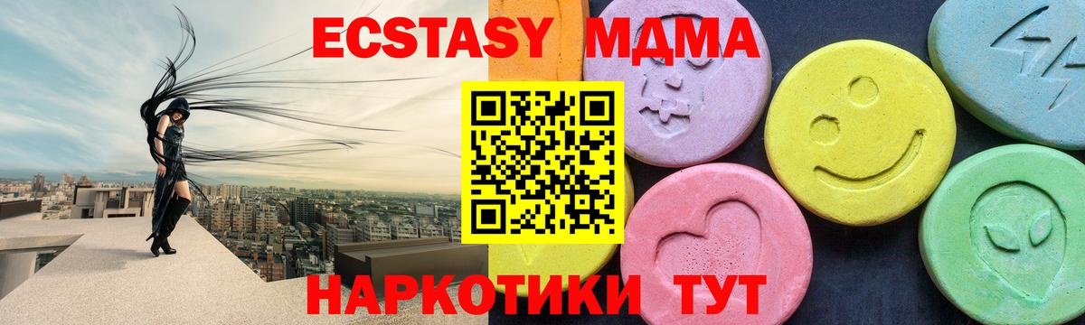 Якутск  МДМА молли  Вход с VPN 