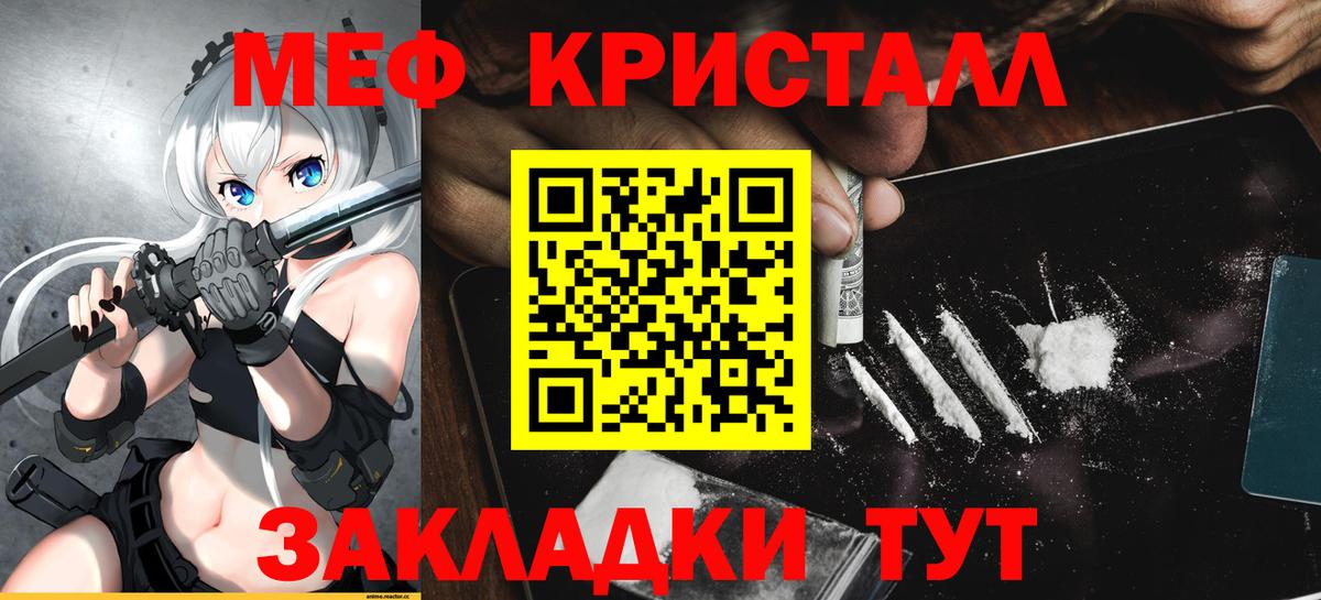 МЯУ-МЯУ 4 MMC  Вход с VPN  blacksprut ссылка  МЯУ-МЯУ  Якутск  Меф кристаллы 