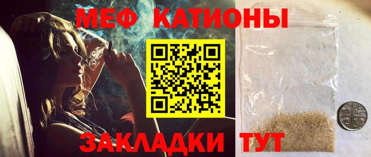Мефедрон мука Якутск