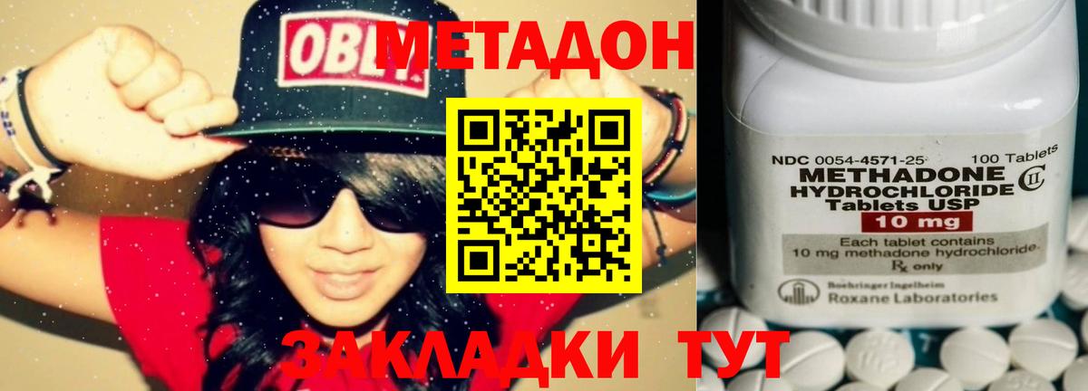 Метадон мёд Якутск