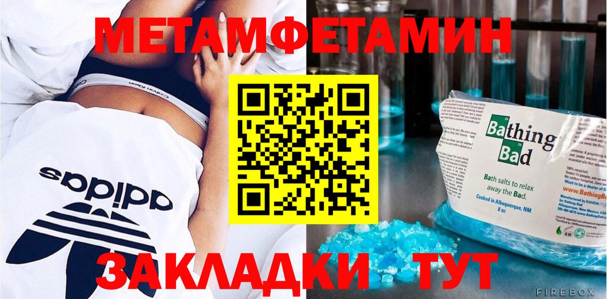 МЕТАМФЕТАМИН пудра Якутск