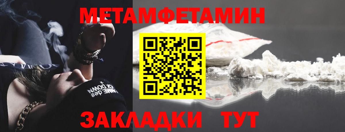 Якутск  Первитин Декстрометамфетамин 99.9%  Вход с VPN 
