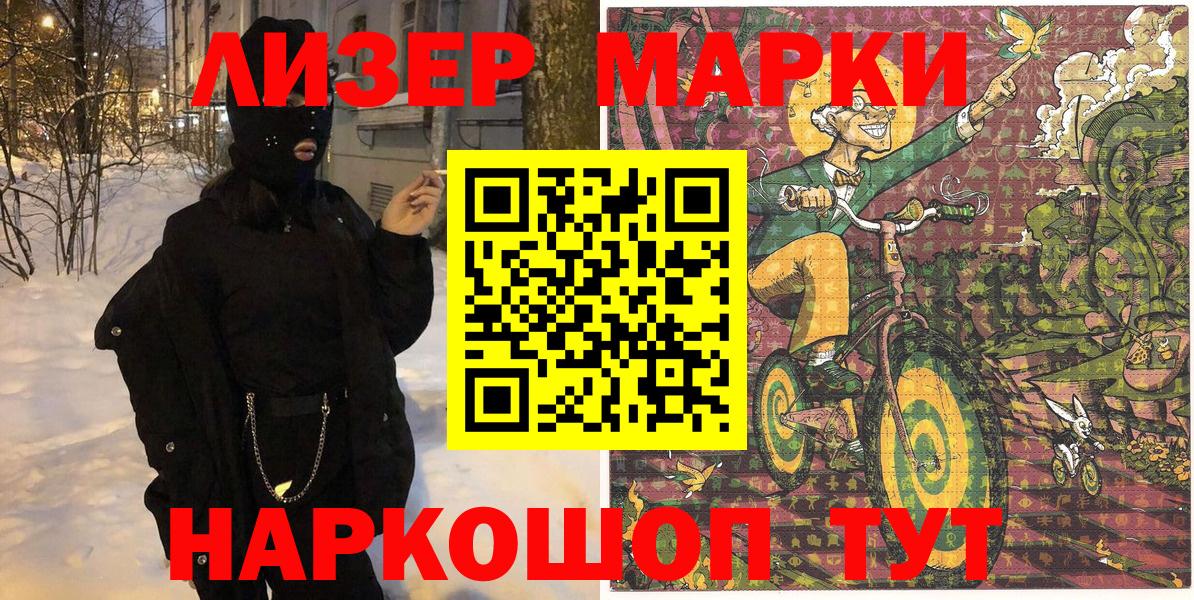Марки N-bome  Марки N-bome 1,5мг  Вход с VPN  Марки N-bome 1,5мг  Якутск 