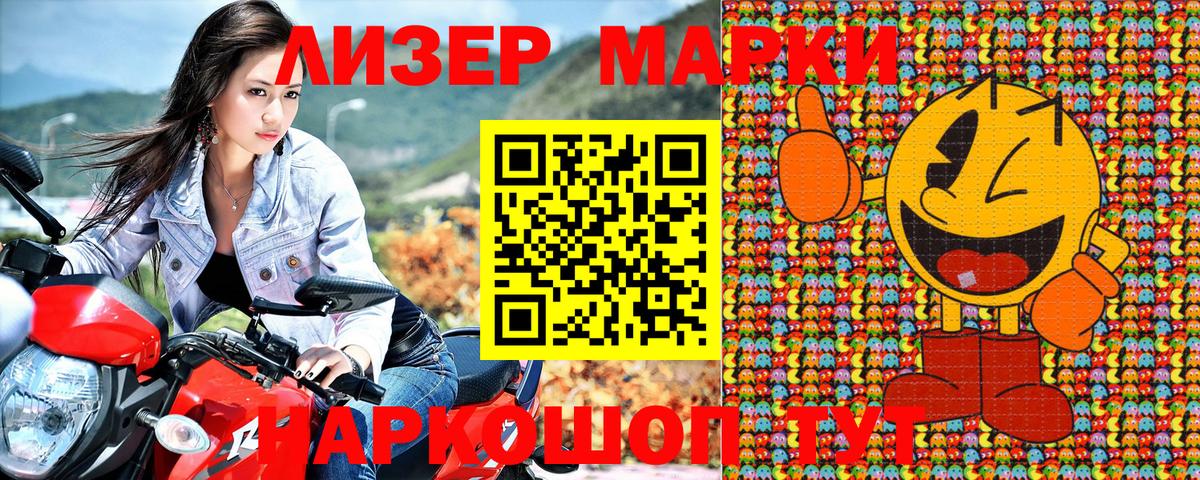 Марки 25I-NBOMe 1,8мг Якутск