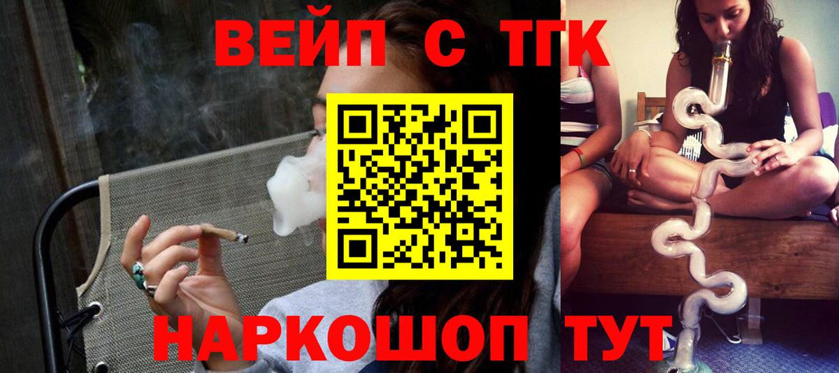 Дистиллят ТГК вейп  Вход с VPN  Якутск 